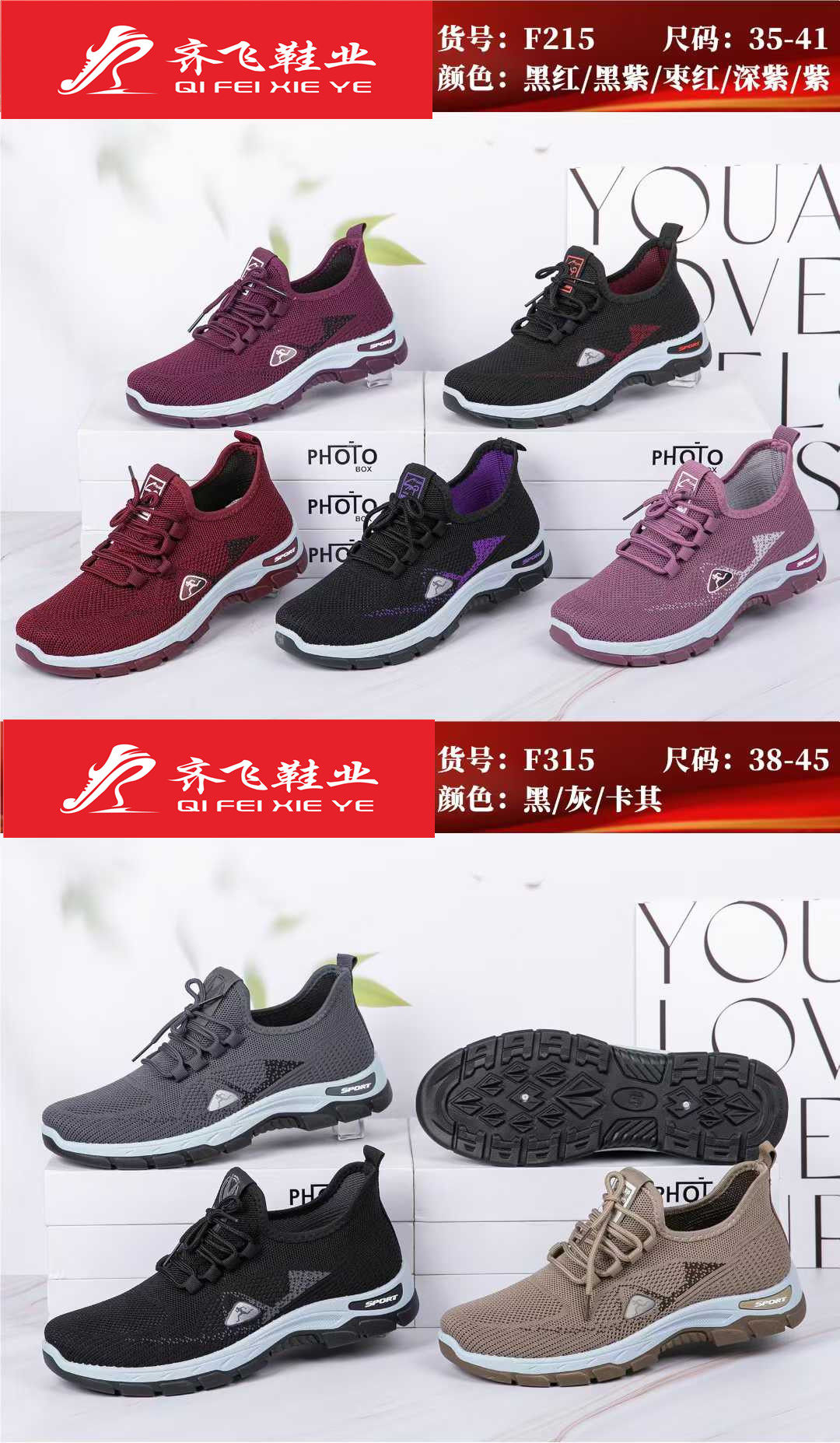 26年春季新款飞织男女运动鞋